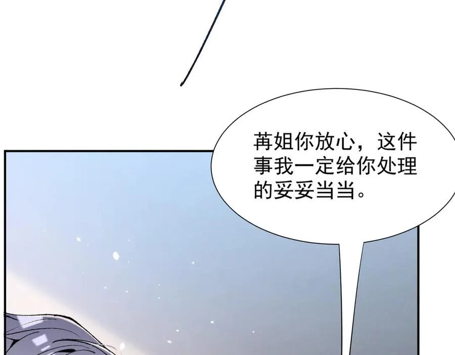 58 胆子真大啊 第72页