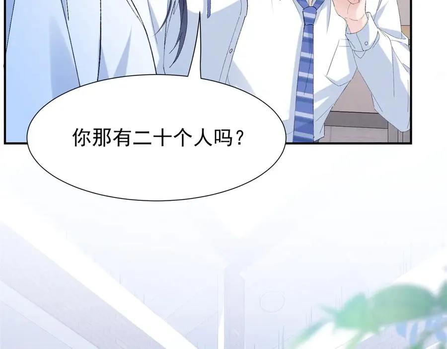58 胆子真大啊 第74页