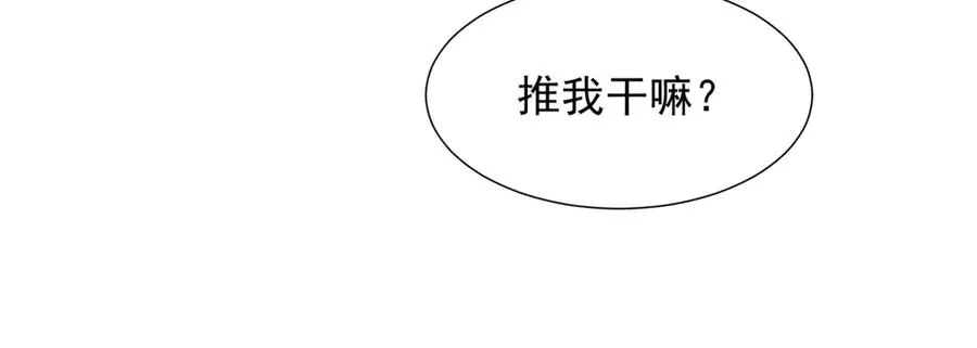 58 胆子真大啊 第79页