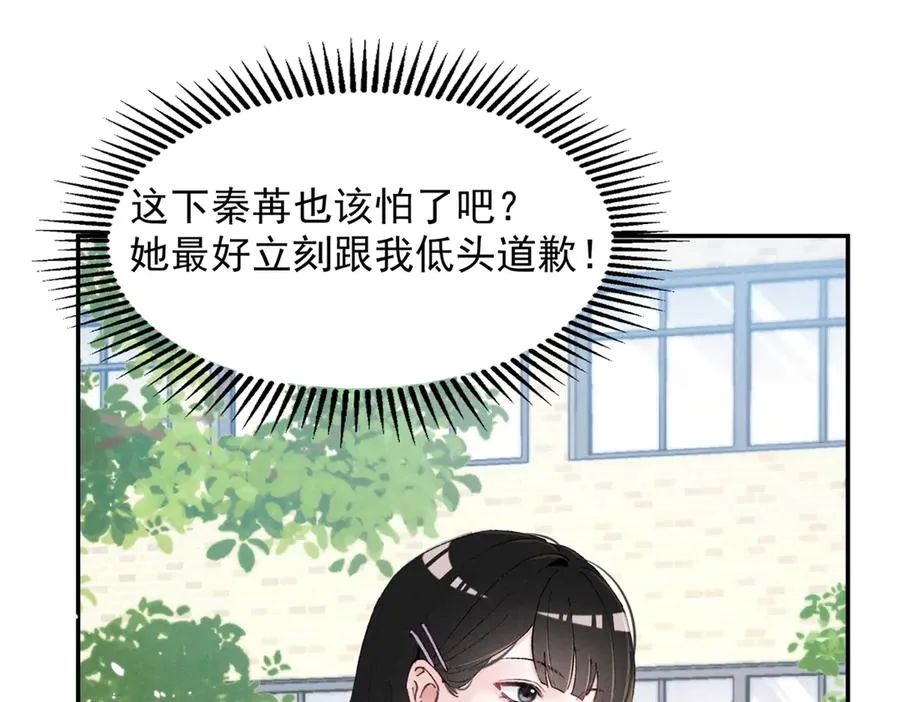 58 胆子真大啊 第92页