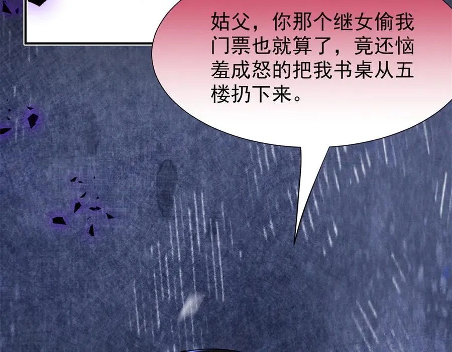 58 胆子真大啊 第106页