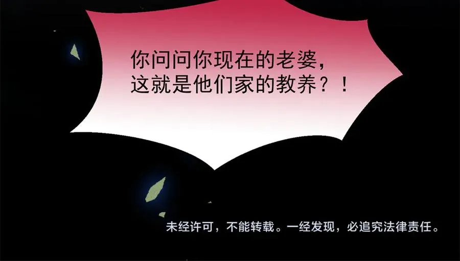 58 胆子真大啊 第110页