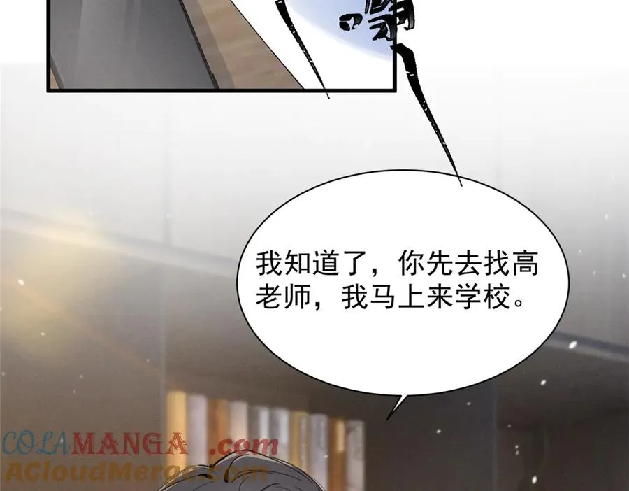 59 对不上号的票子 第9页