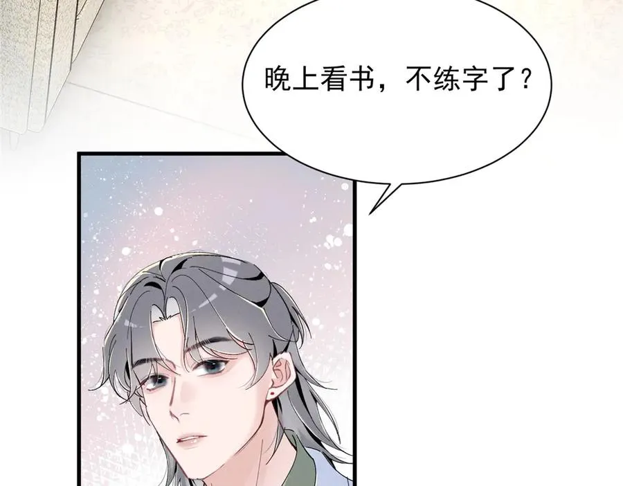 59 对不上号的票子 第24页