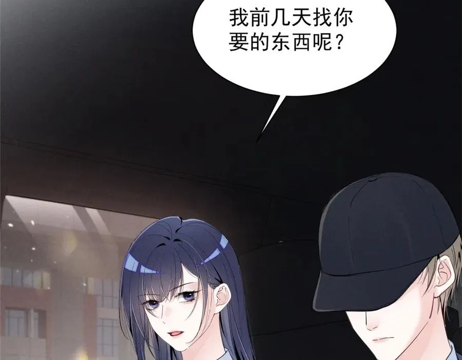 59 对不上号的票子 第46页