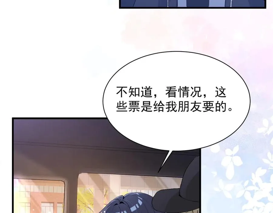 59 对不上号的票子 第51页