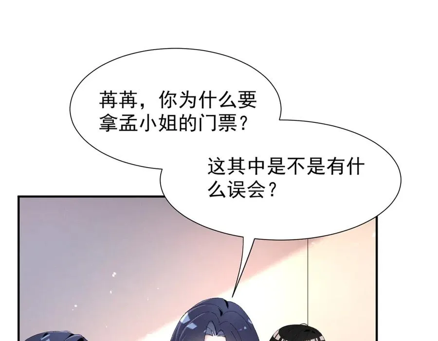 59 对不上号的票子 第88页