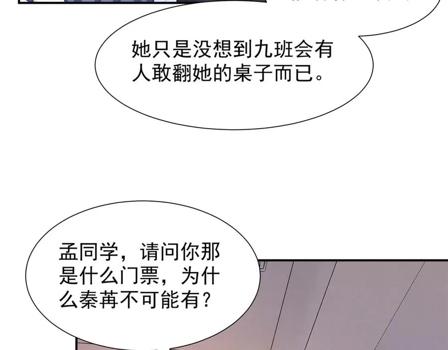 59 对不上号的票子 第90页