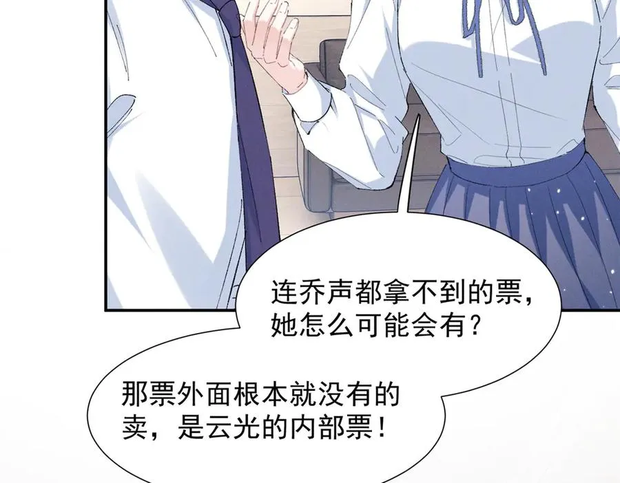 59 对不上号的票子 第92页