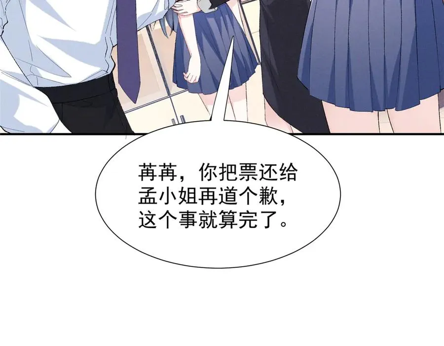 59 对不上号的票子 第95页