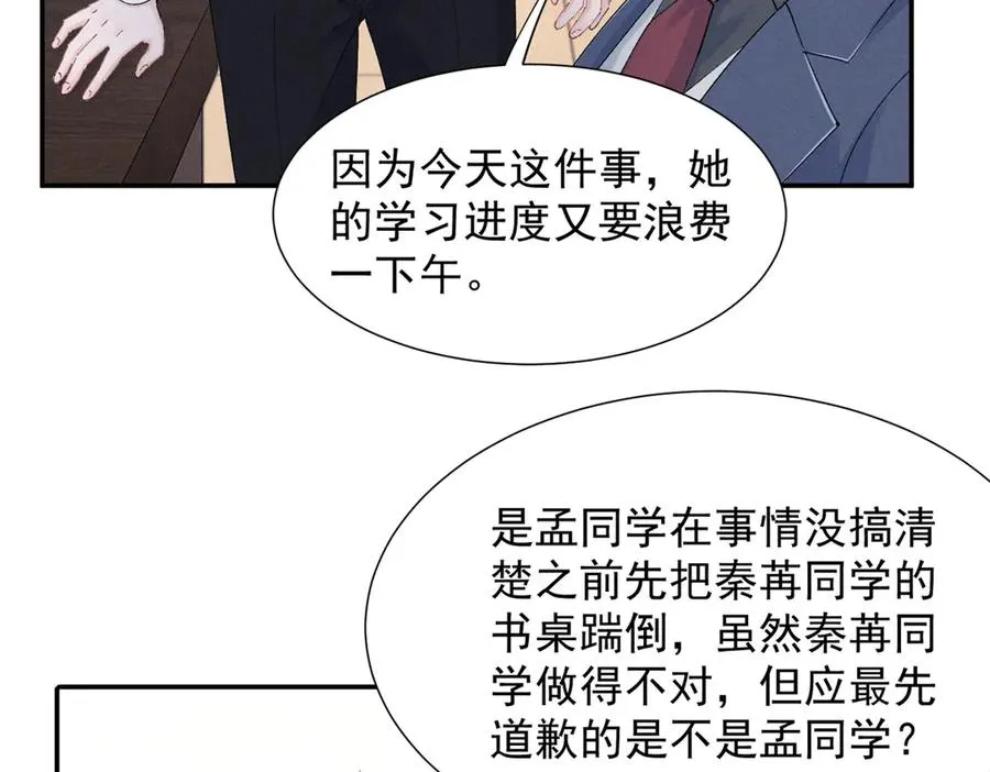 59 对不上号的票子 第99页
