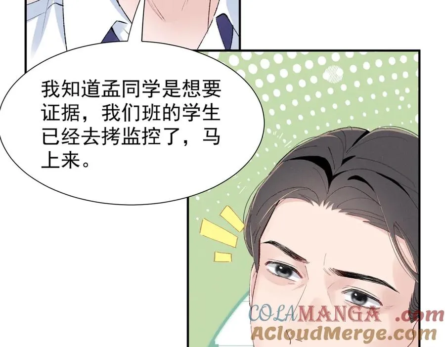 59 对不上号的票子 第101页