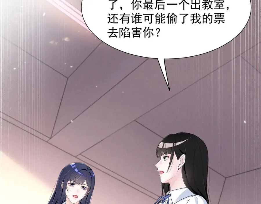 59 对不上号的票子 第108页