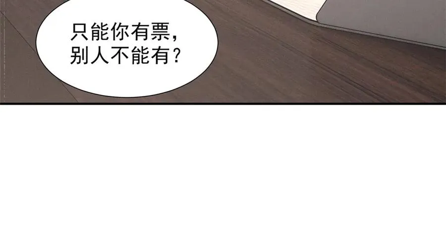 59 对不上号的票子 第110页