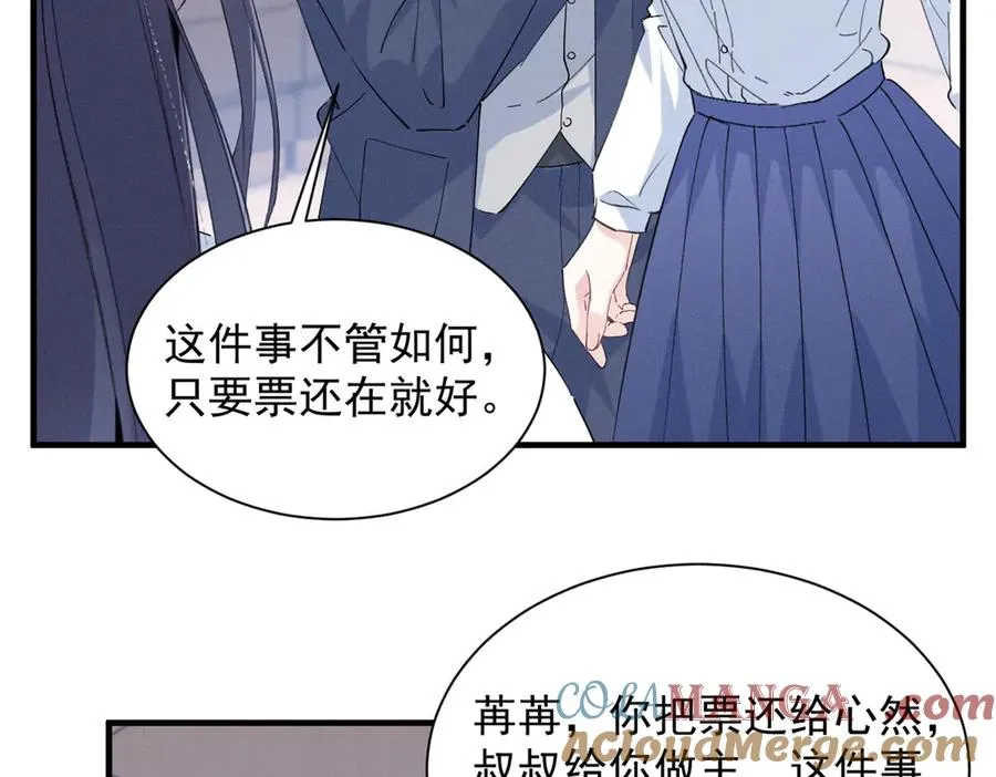 59 对不上号的票子 第113页