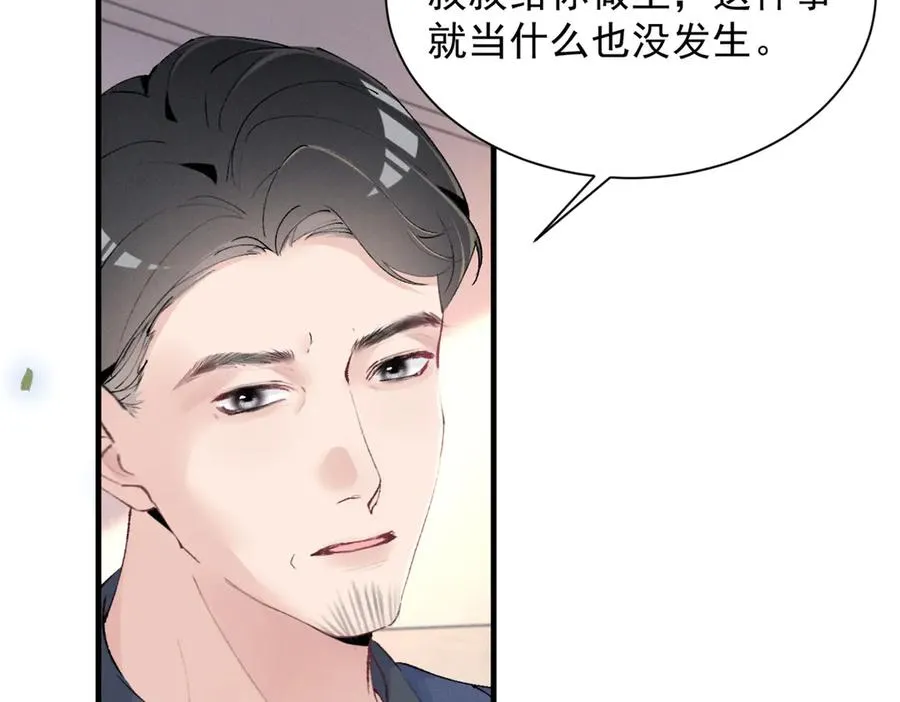 59 对不上号的票子 第114页