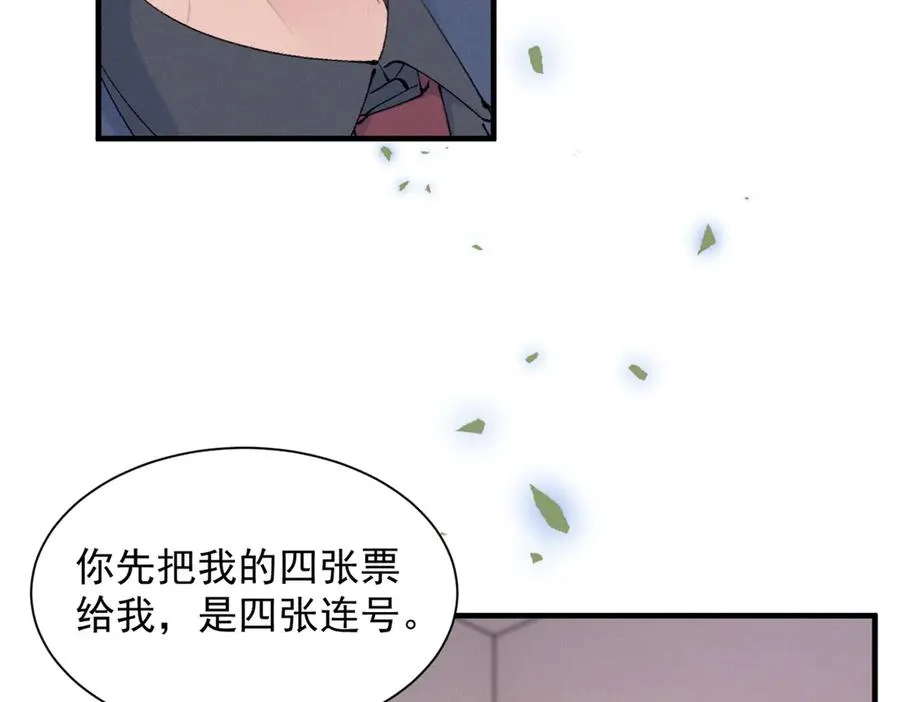 59 对不上号的票子 第115页