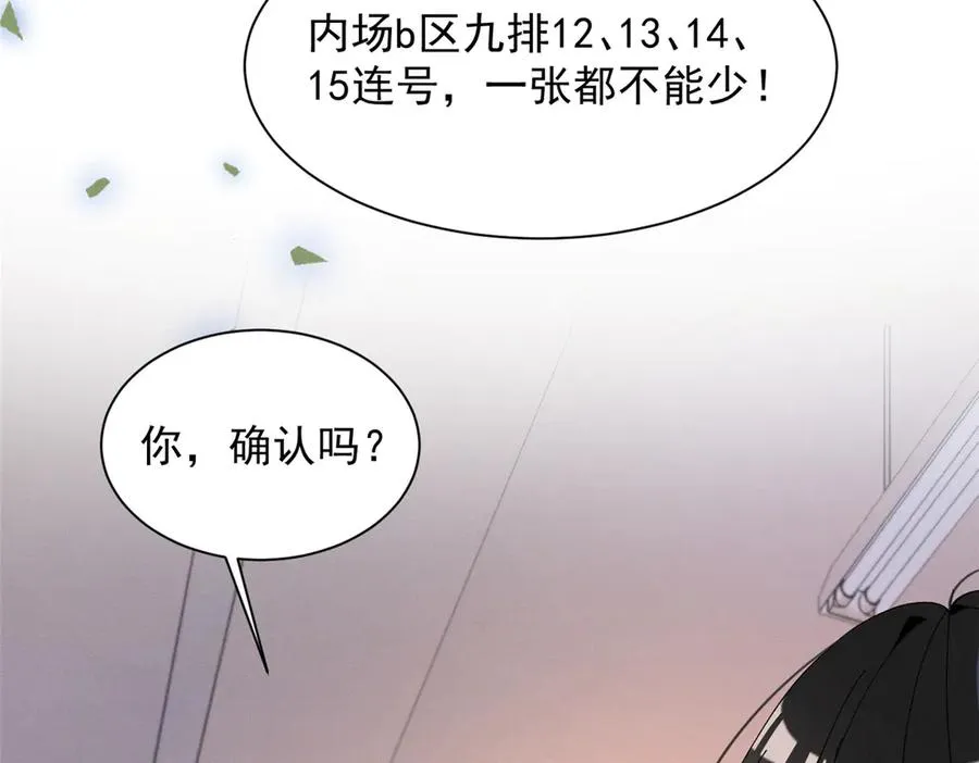 59 对不上号的票子 第118页