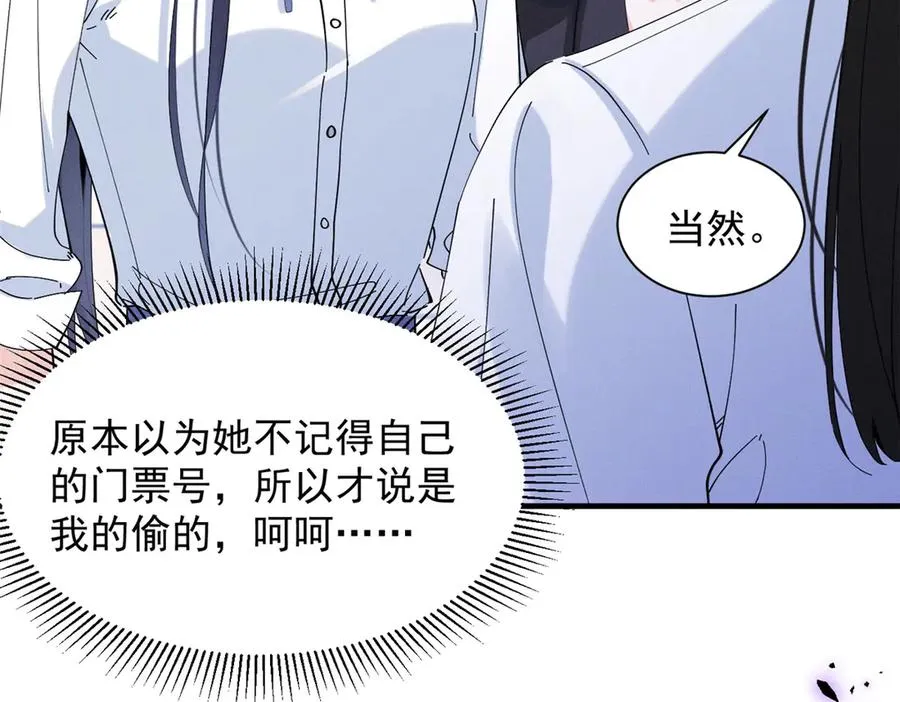 59 对不上号的票子 第120页