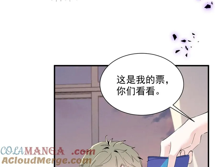 59 对不上号的票子 第121页