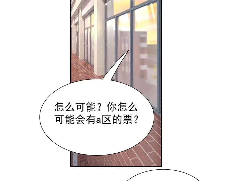 60 一沓表演赛门票 第6页