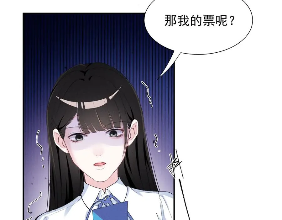 60 一沓表演赛门票 第7页
