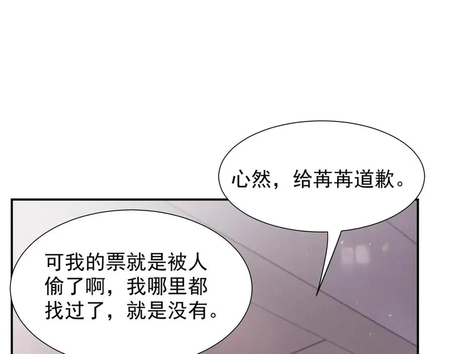 60 一沓表演赛门票 第14页