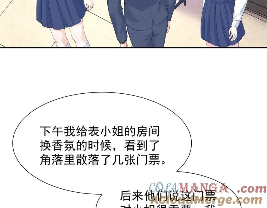 60 一沓表演赛门票 第21页