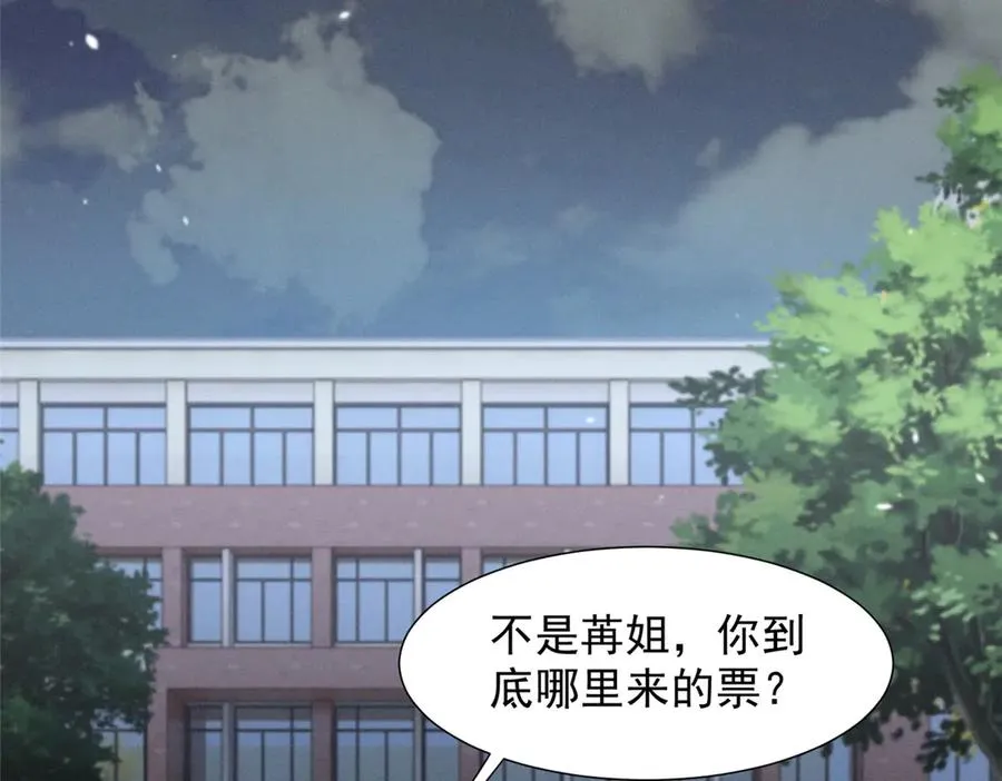 60 一沓表演赛门票 第31页
