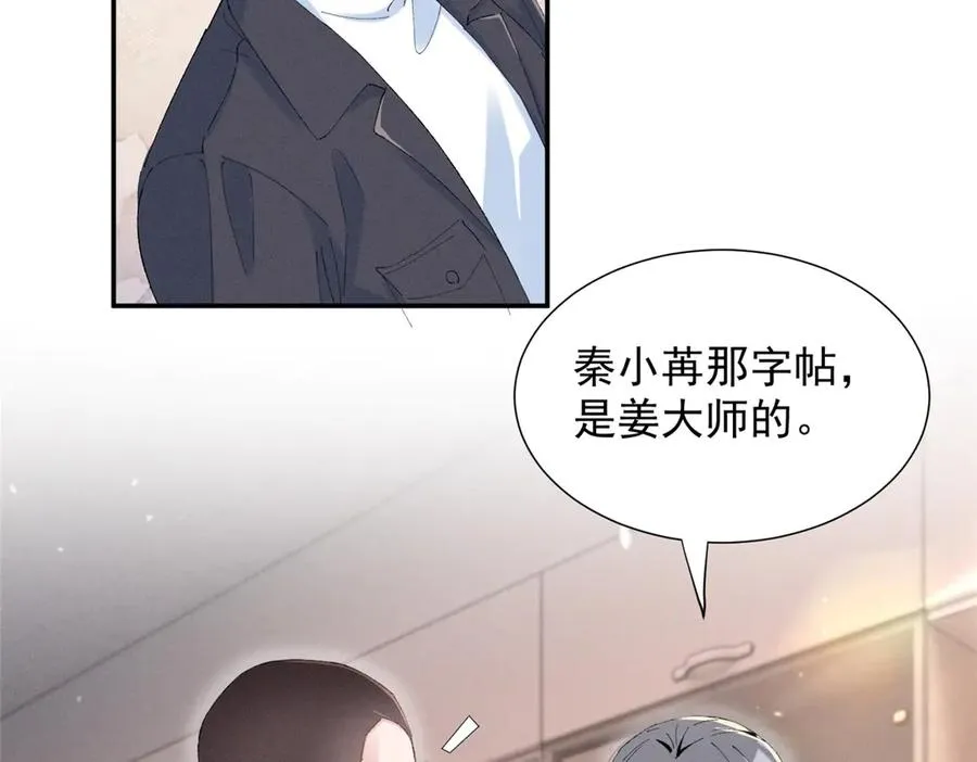 60 一沓表演赛门票 第58页