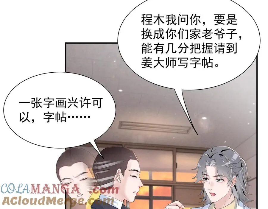 60 一沓表演赛门票 第61页
