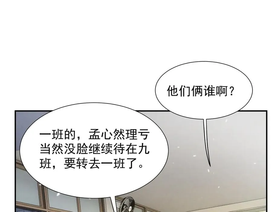 60 一沓表演赛门票 第71页
