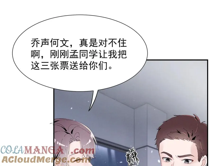60 一沓表演赛门票 第77页