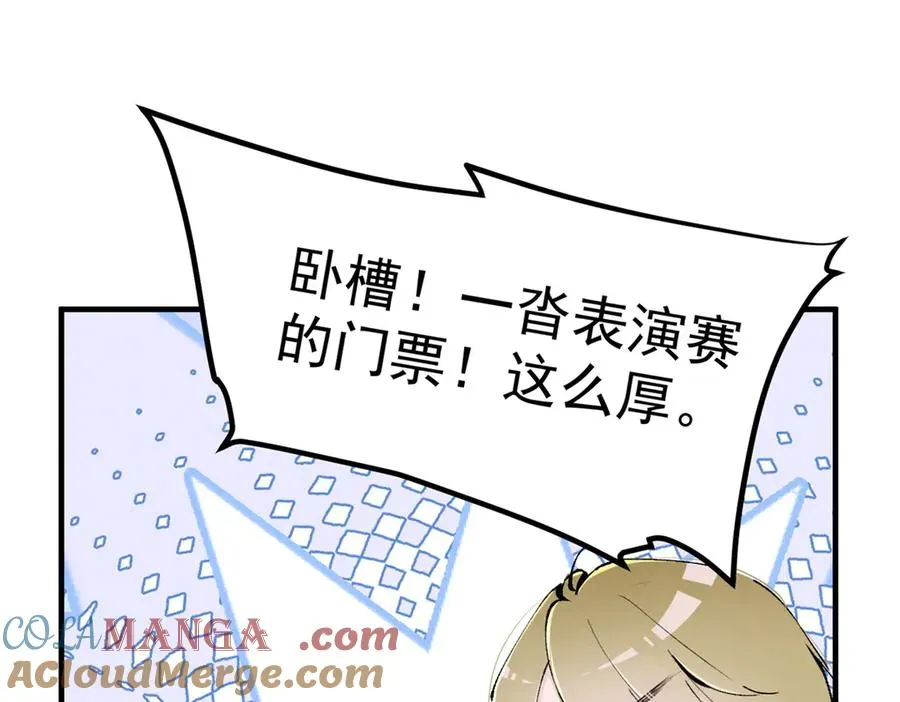 60 一沓表演赛门票 第85页
