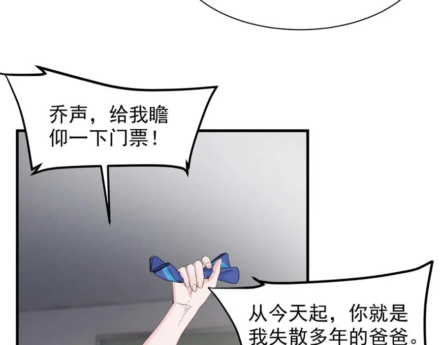 60 一沓表演赛门票 第90页
