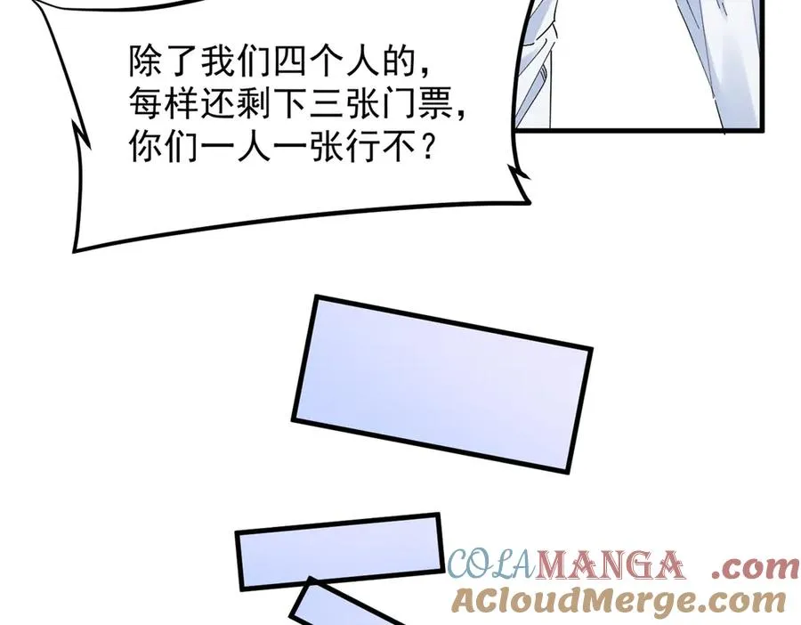 60 一沓表演赛门票 第93页