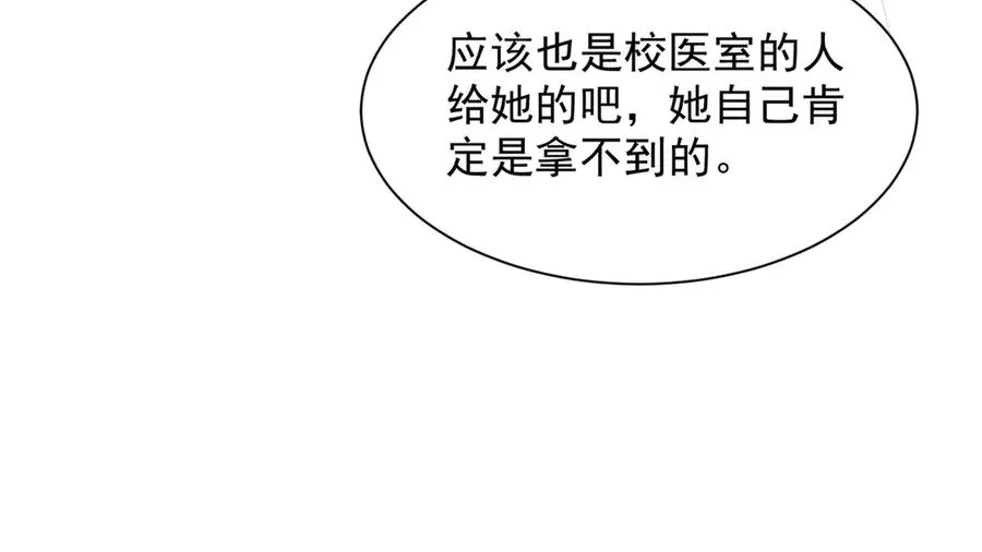 60 一沓表演赛门票 第98页