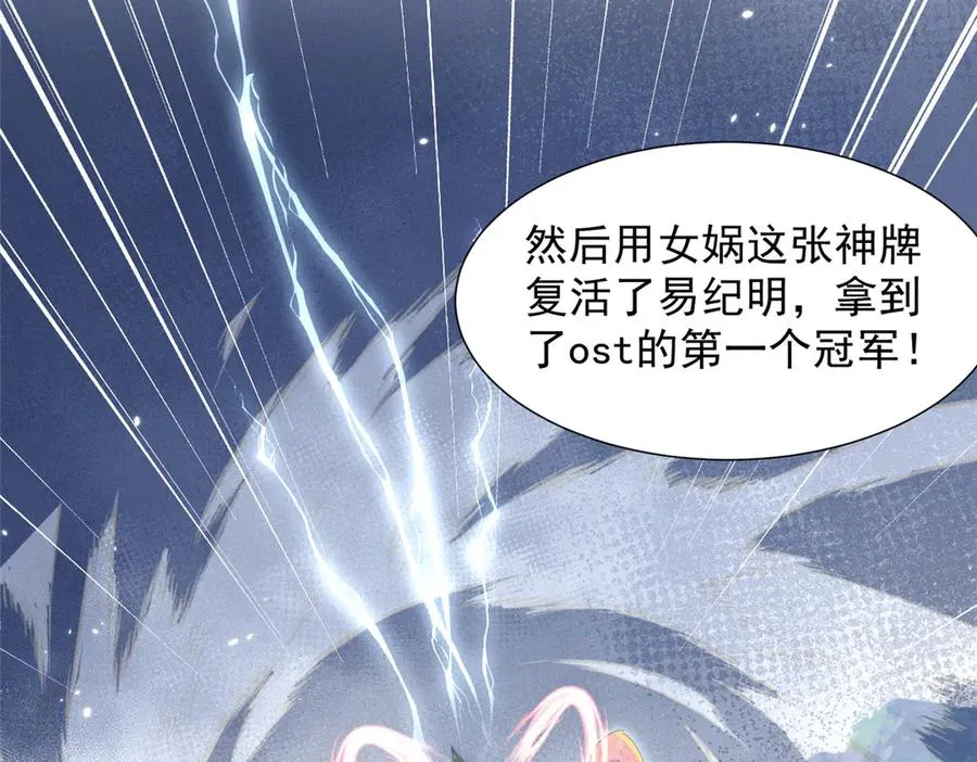 61 三张神级卡牌 第7页