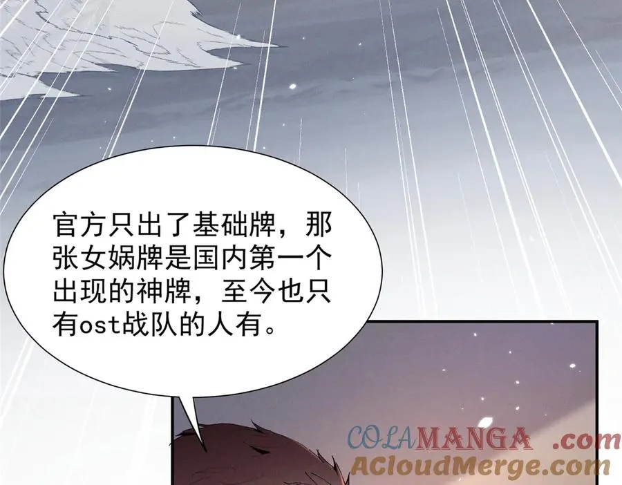 61 三张神级卡牌 第9页
