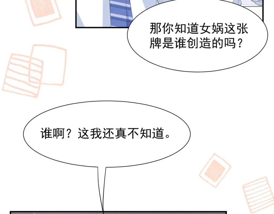 61 三张神级卡牌 第11页