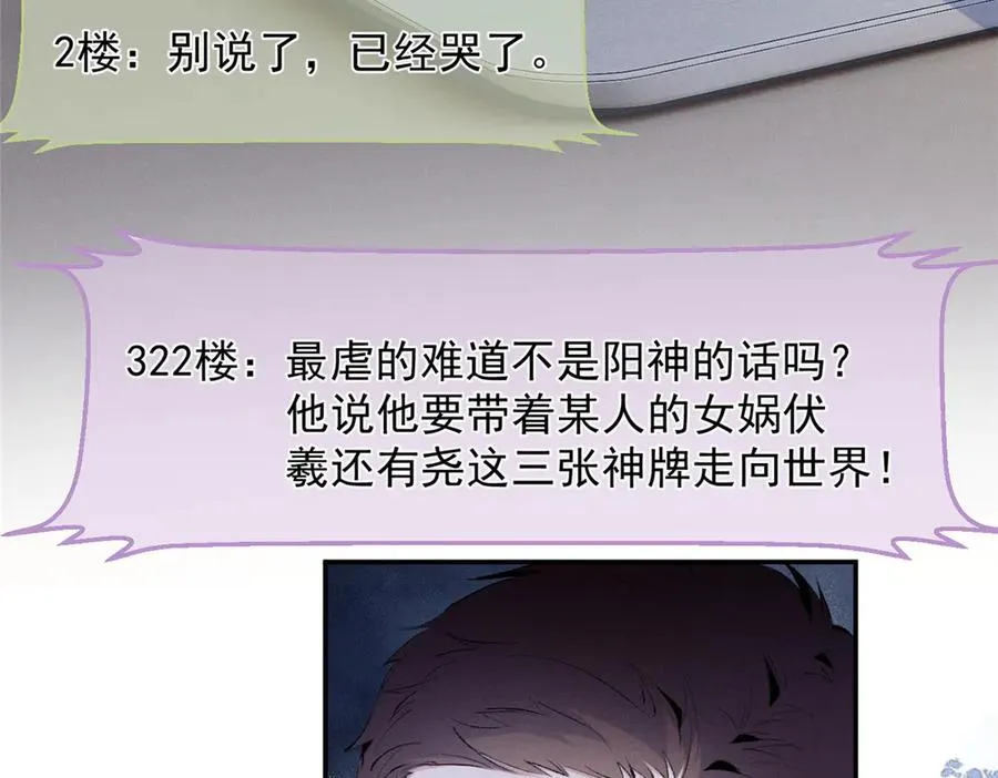 61 三张神级卡牌 第36页