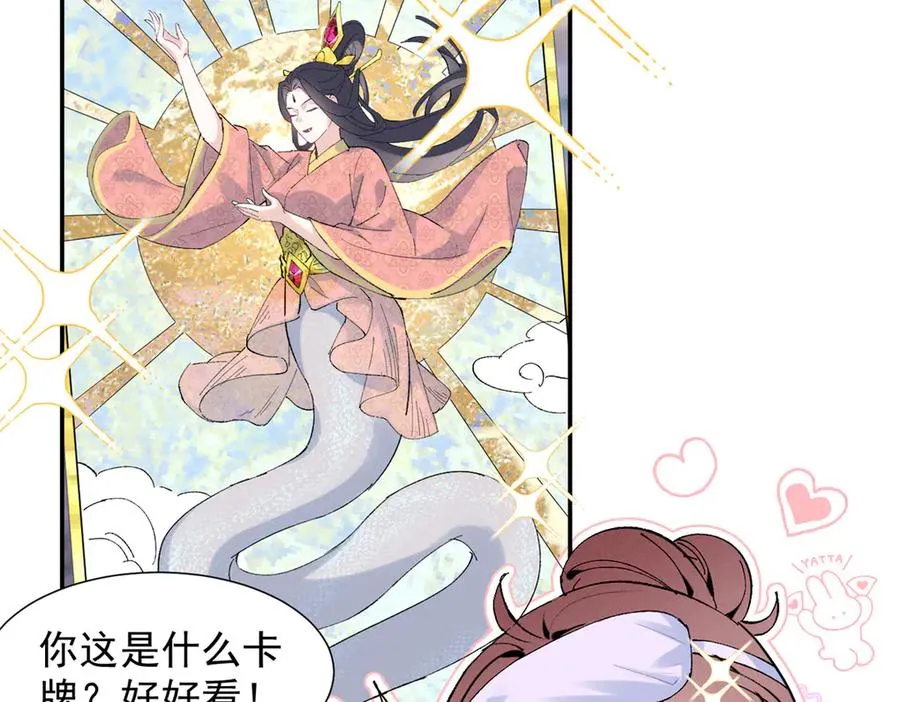 61 三张神级卡牌 第59页