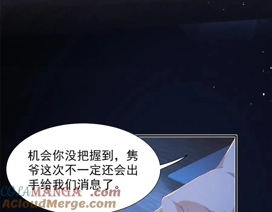 61 三张神级卡牌 第73页