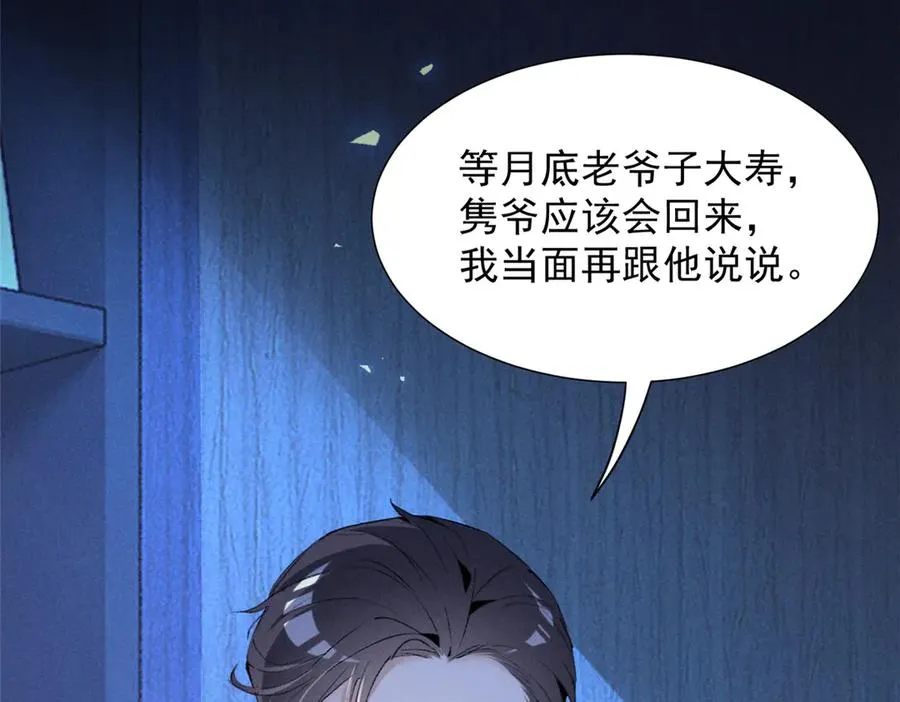 61 三张神级卡牌 第75页