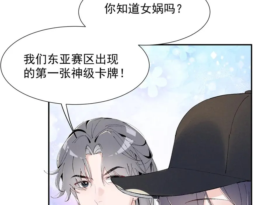 61 三张神级卡牌 第99页