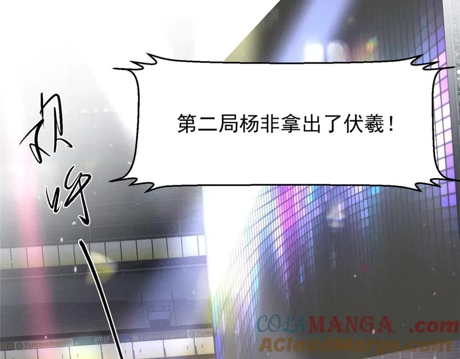 61 三张神级卡牌 第101页