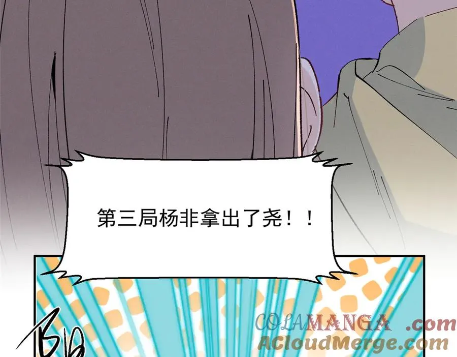 61 三张神级卡牌 第105页