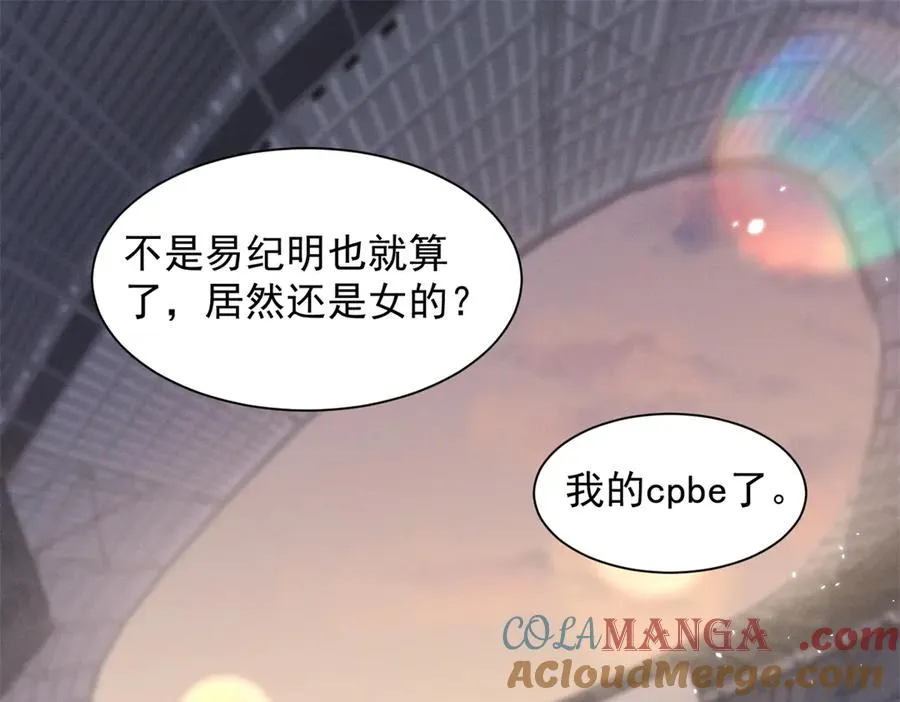 62 准你问三个问题 第5页