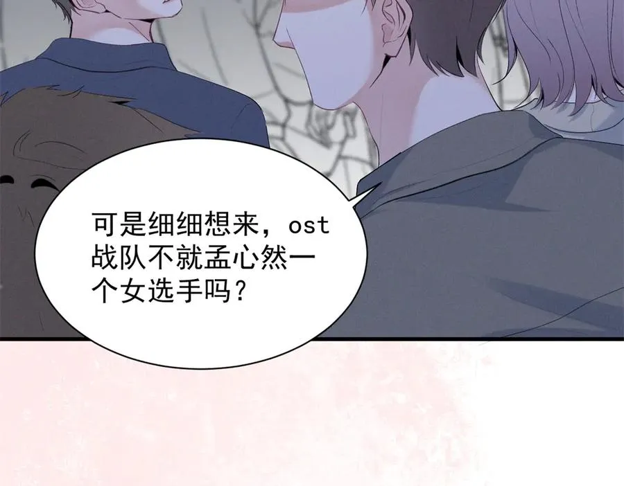 62 准你问三个问题 第7页
