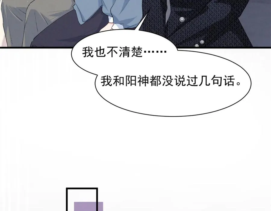 62 准你问三个问题 第12页